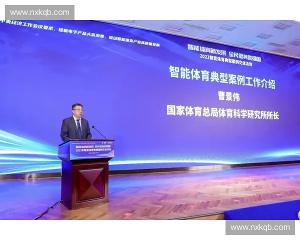 体育科技研究院：推动体育产业创新与科技融合的未来发展方向